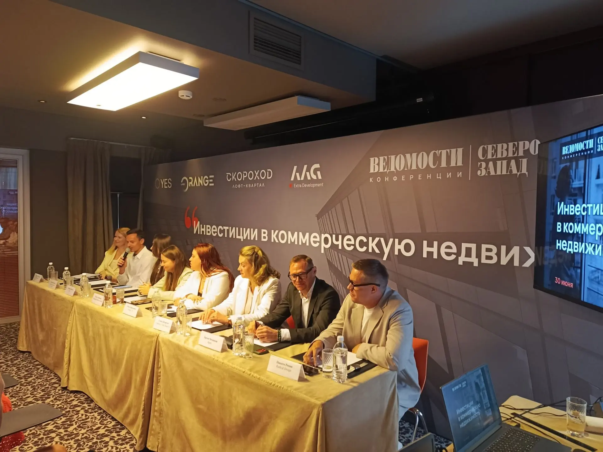 Участники форума «Инвестиции в коммерческую недвижимость»