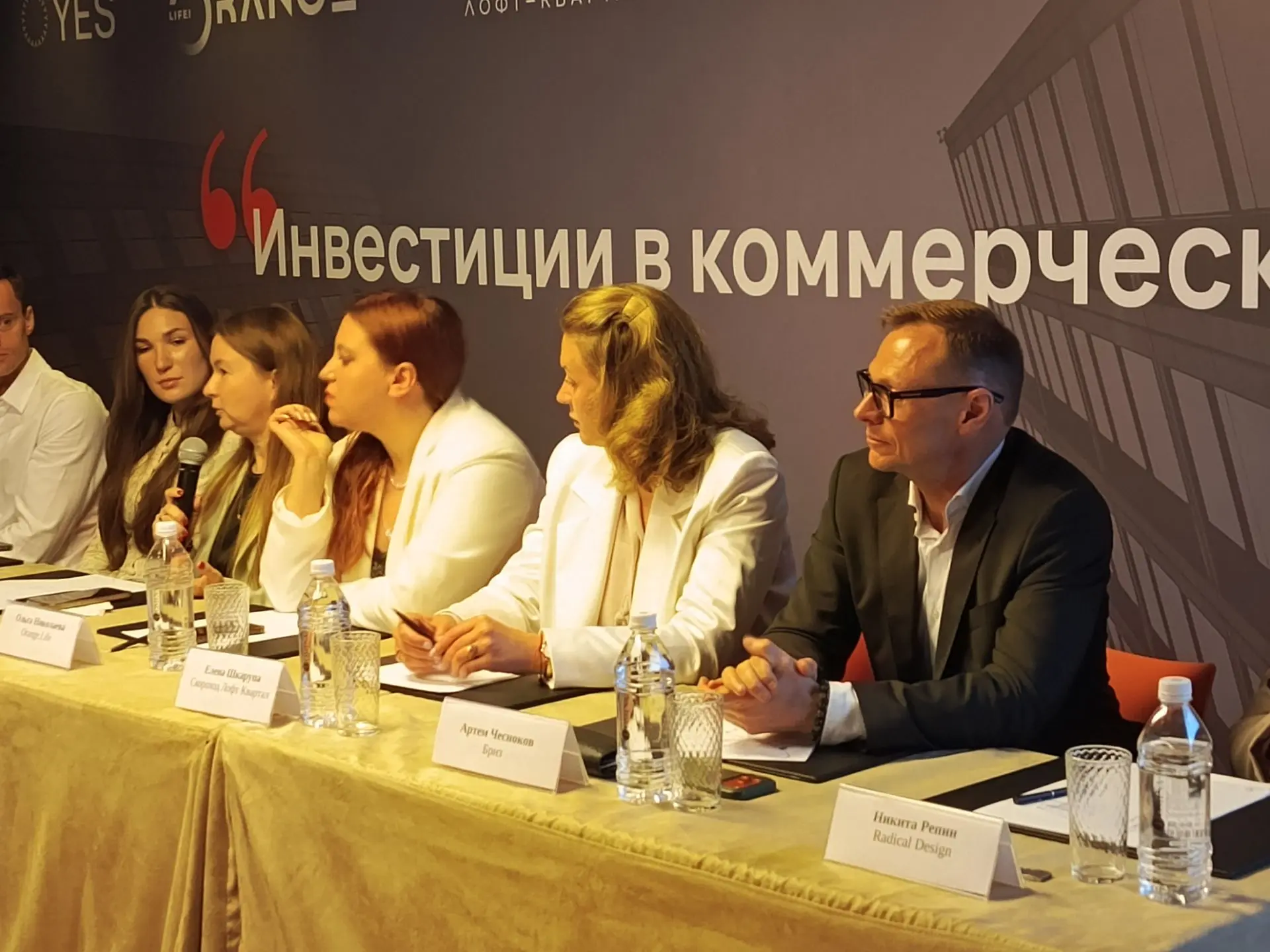 Форум «Инвестиции в коммерческую недвижимость» — Артём Чесноков, Бриз