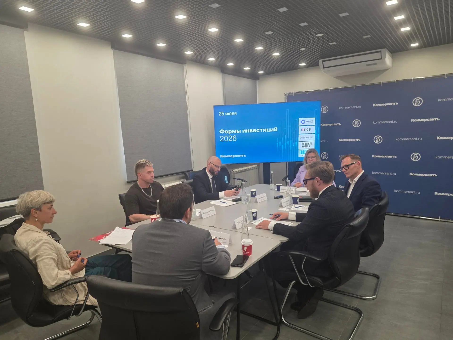 Участники круглого стола «Формы инвестиций – 2026»